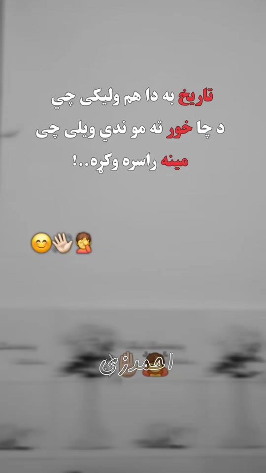 TikTok video thumbnail by rasool.jan.ahmadz