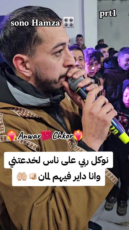TikTok video thumbnail by anouar_chekor