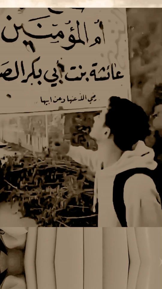 TikTok video thumbnail by alobaidi.0.a