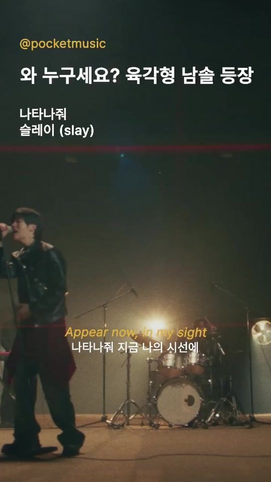 TikTok video thumbnail by pocketmusic.kr