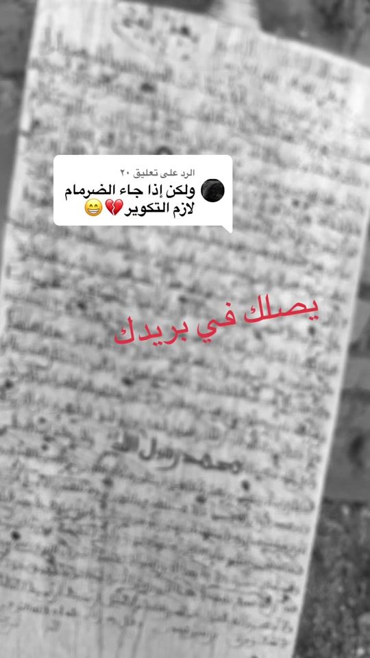 TikTok video thumbnail by anour____734