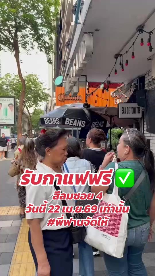 TikTok video thumbnail by srettha_fans