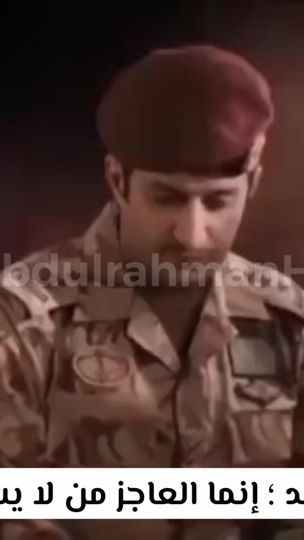 TikTok video thumbnail by abdulrahmanhrb