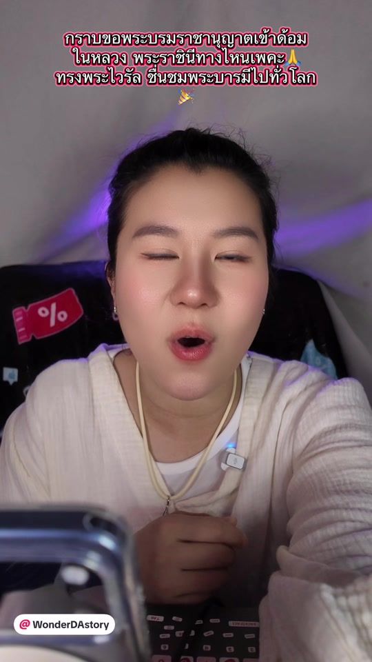 TikTok video thumbnail by wonderdastory