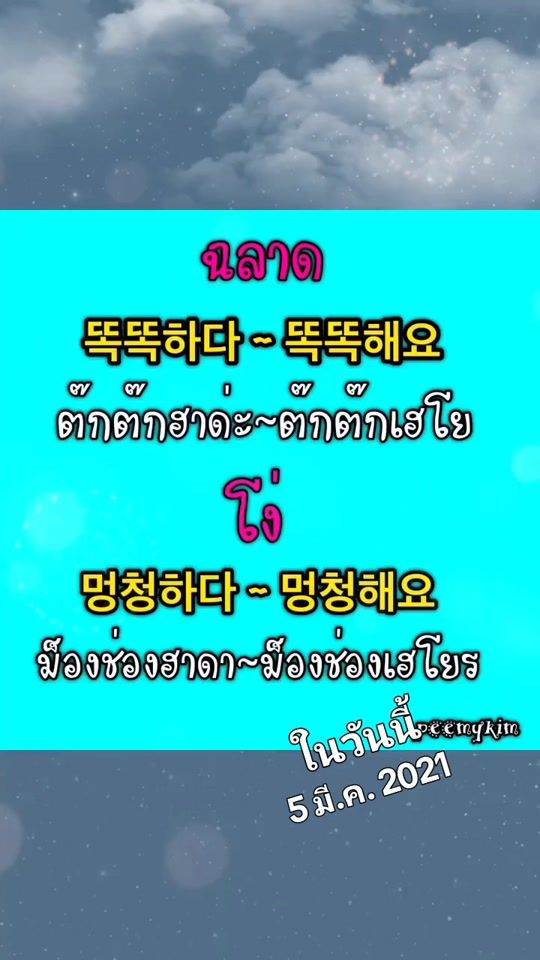 TikTok video thumbnail by peemykim