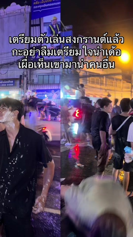TikTok video thumbnail by pongsathon26
