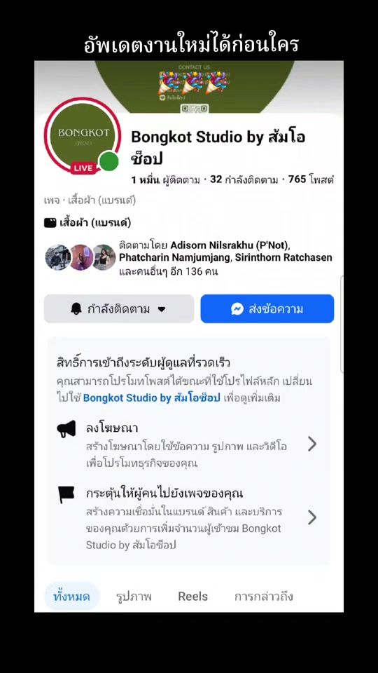 TikTok video thumbnail by wanbongkoch
