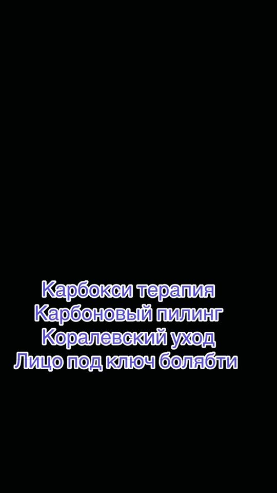 TikTok video thumbnail by kosmetolog.sodikovna