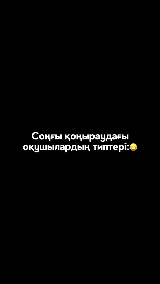 TikTok video thumbnail by edukey.kz