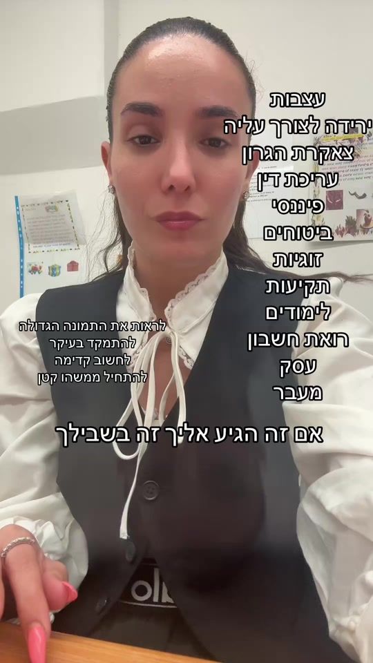 TikTok video thumbnail by shilat__naim