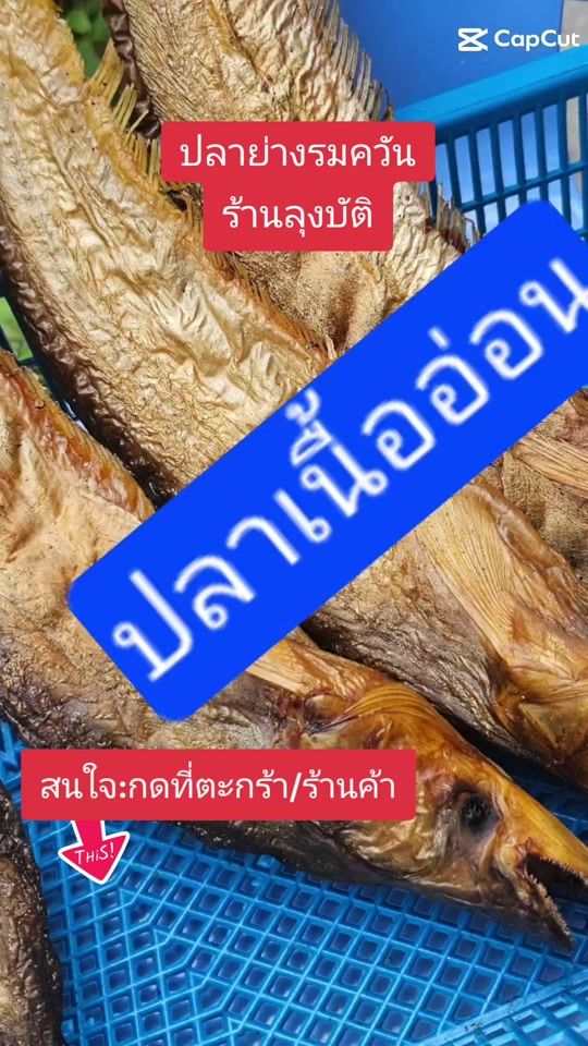TikTok video thumbnail by sombut_poncha