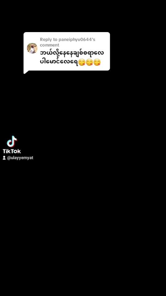 TikTok video thumbnail by ulayyemyat