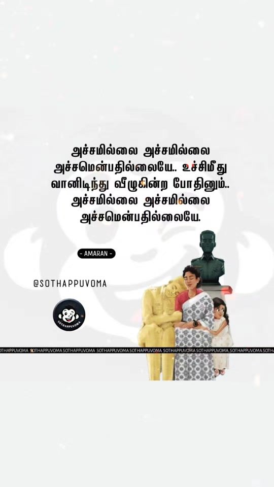 TikTok video thumbnail by sothappuvomaquotes