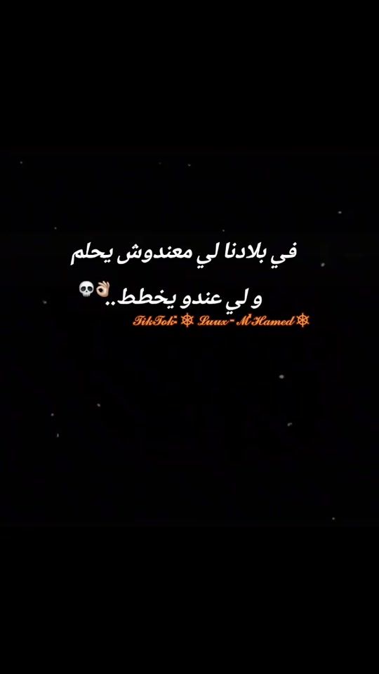 TikTok video thumbnail by x__mhamed__14__x