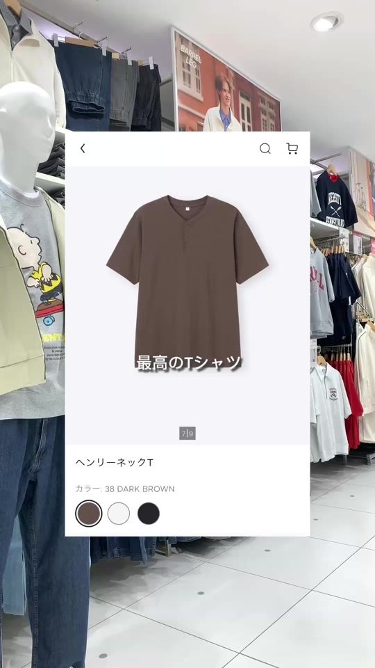 TikTok video thumbnail by gu_official