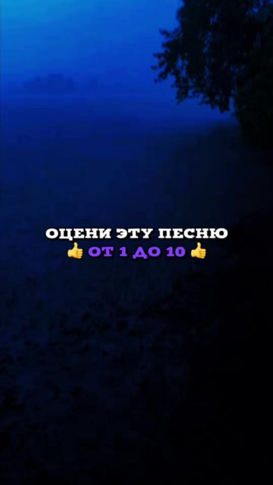 TikTok video thumbnail by 1ove_for_music