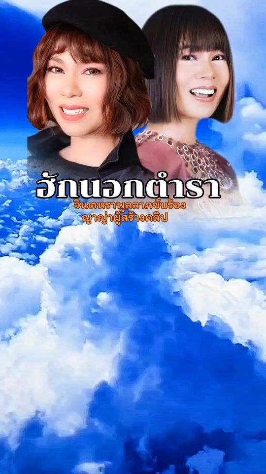 TikTok video thumbnail by sarunyalaiphadermpha
