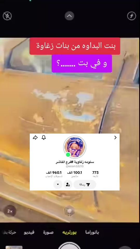 TikTok video thumbnail by saadomer000