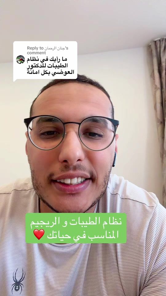 TikTok video thumbnail by doctor_atef