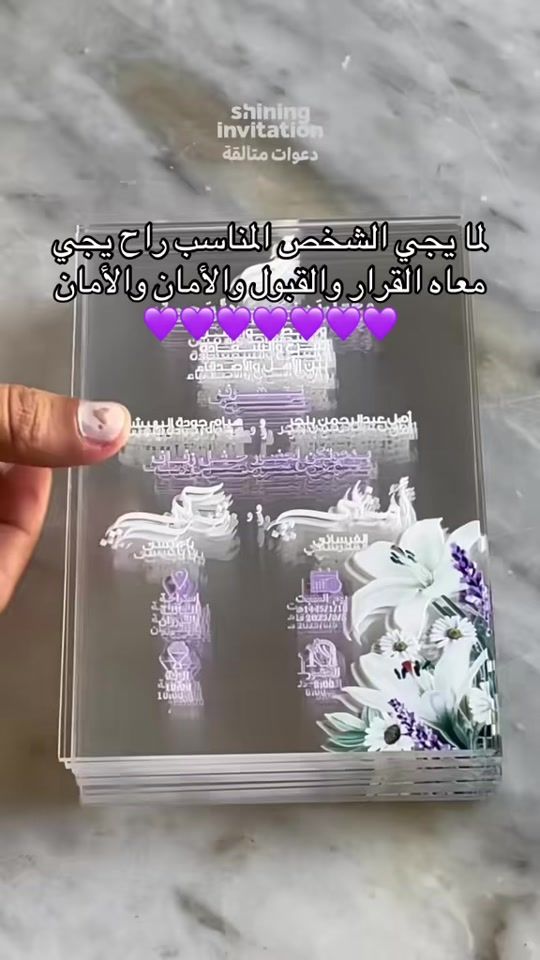 TikTok video thumbnail by shininginvitation