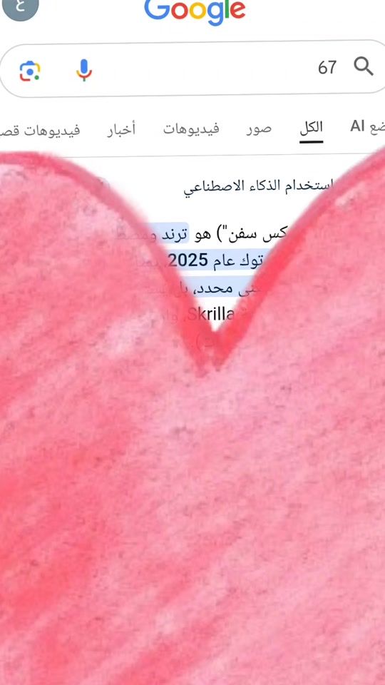 TikTok video thumbnail by tarqabdo815