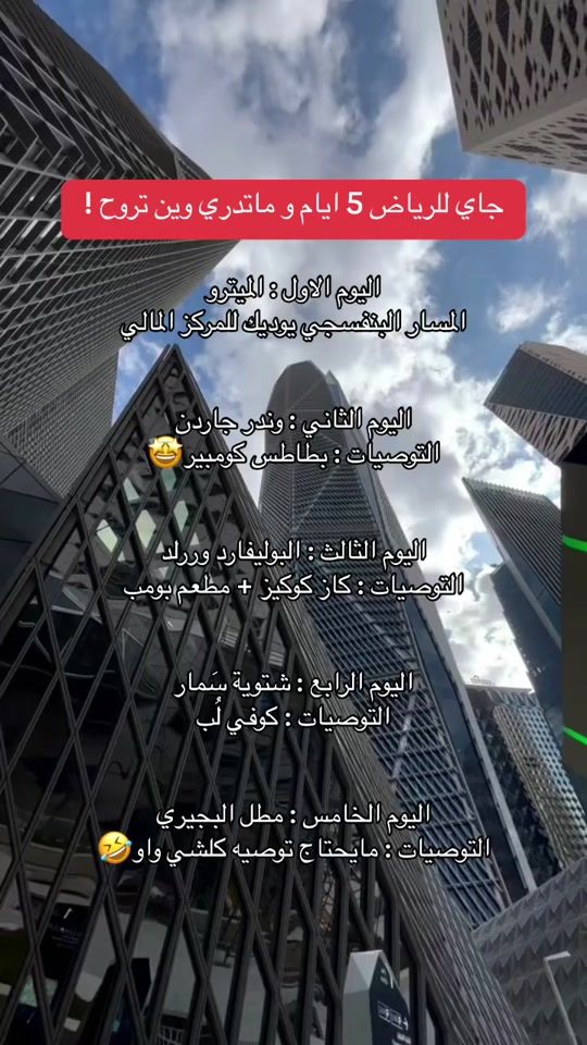 TikTok video thumbnail by noor.alriyadh