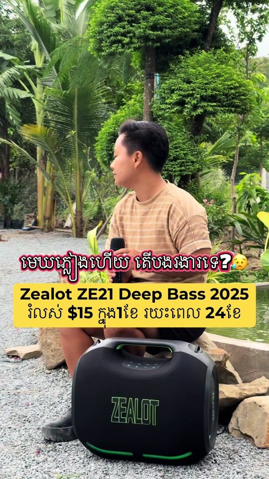 TikTok video thumbnail by zealotcambodia0969992834