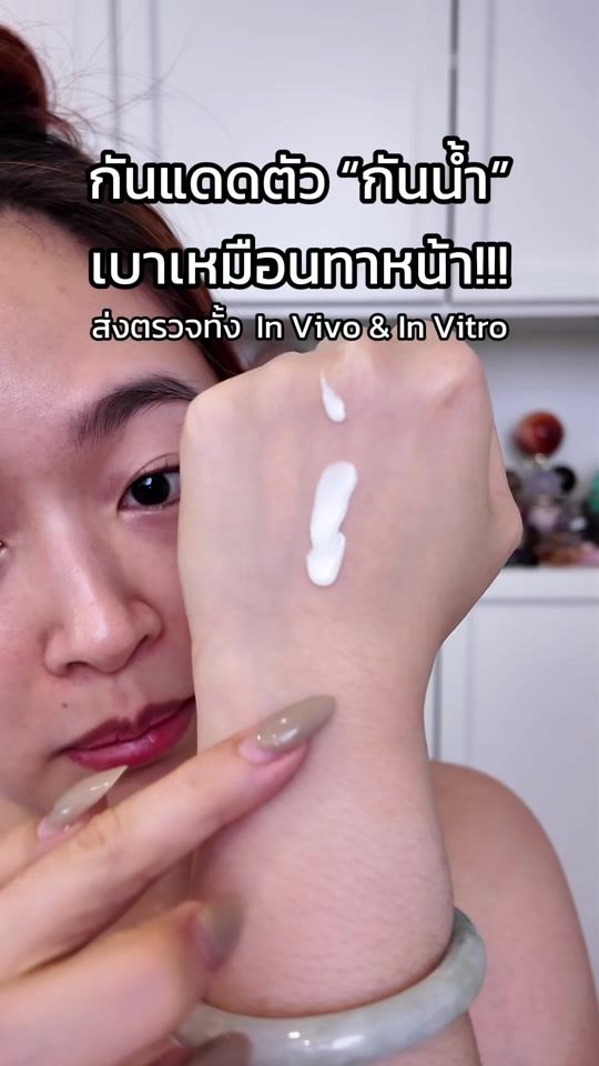 TikTok video thumbnail by rmuayreview.th