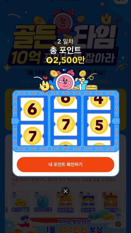 TikTok video thumbnail by koungbora