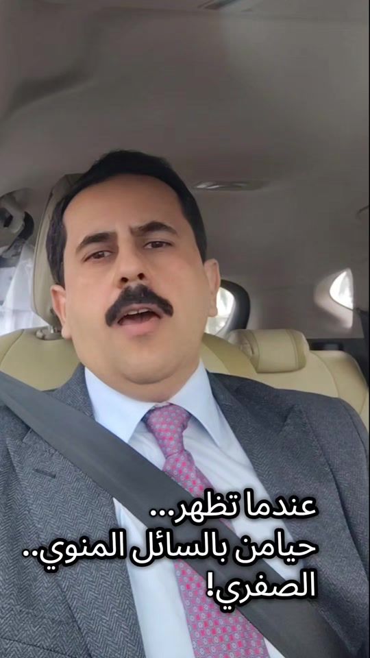 TikTok video thumbnail by dr.ibrahimsadoon