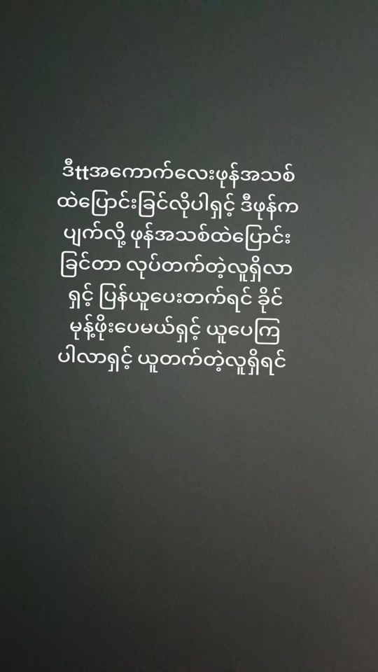 TikTok video thumbnail by k.hnin.aye