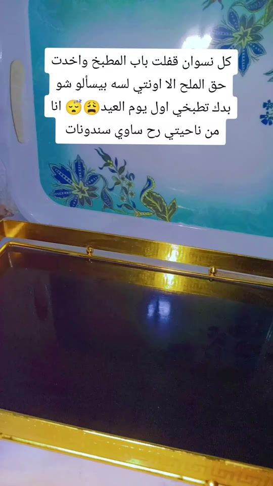 TikTok video thumbnail by am.emad..11