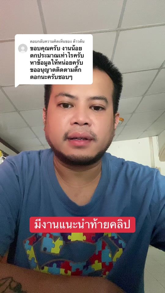 TikTok video thumbnail by singto2669