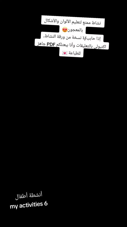 TikTok video thumbnail by myactivities6