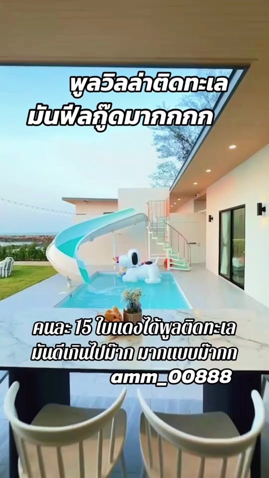 TikTok video thumbnail by poolvillachaam_ammpoo