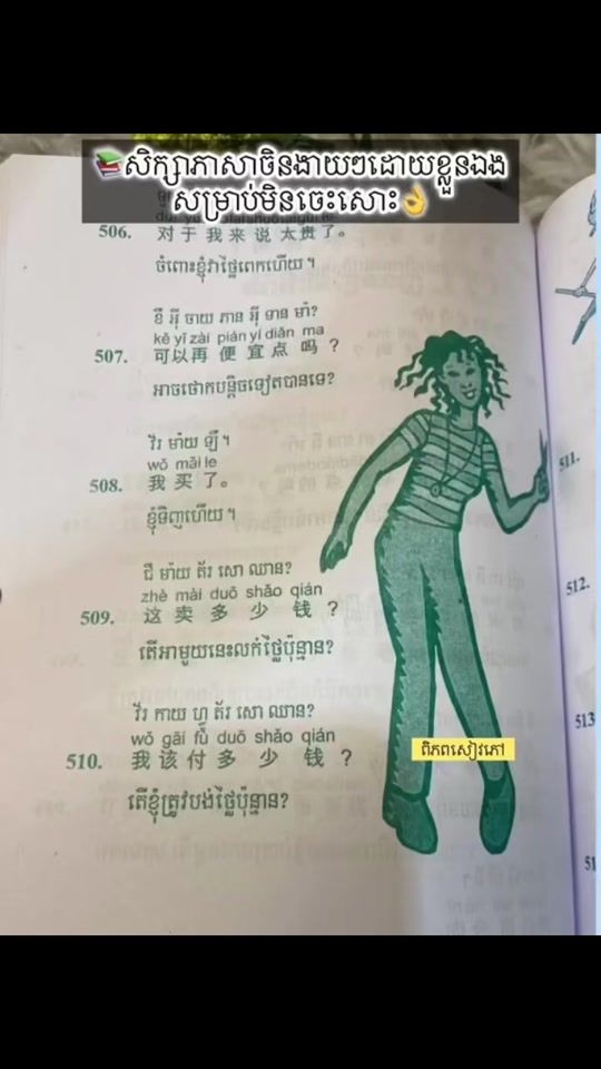 TikTok video thumbnail by meas_ratana