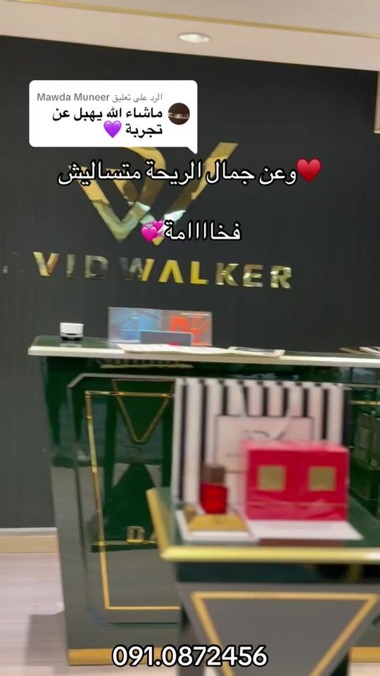 TikTok video thumbnail by davidwalkerperfume