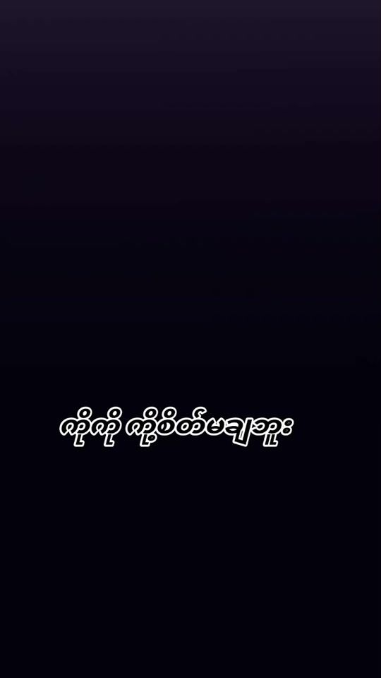 TikTok video thumbnail by user630shwezin