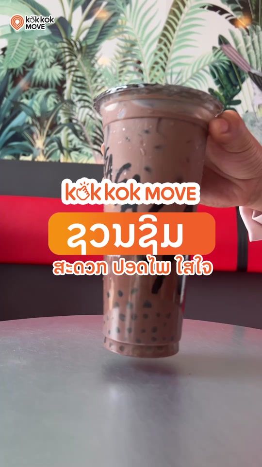 TikTok video thumbnail by kokkok_move