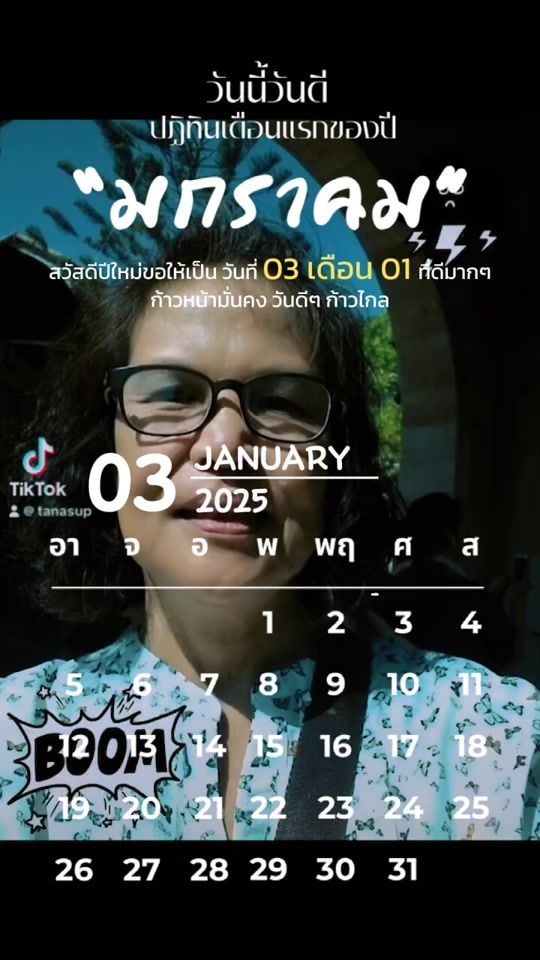 TikTok video thumbnail by tanasup