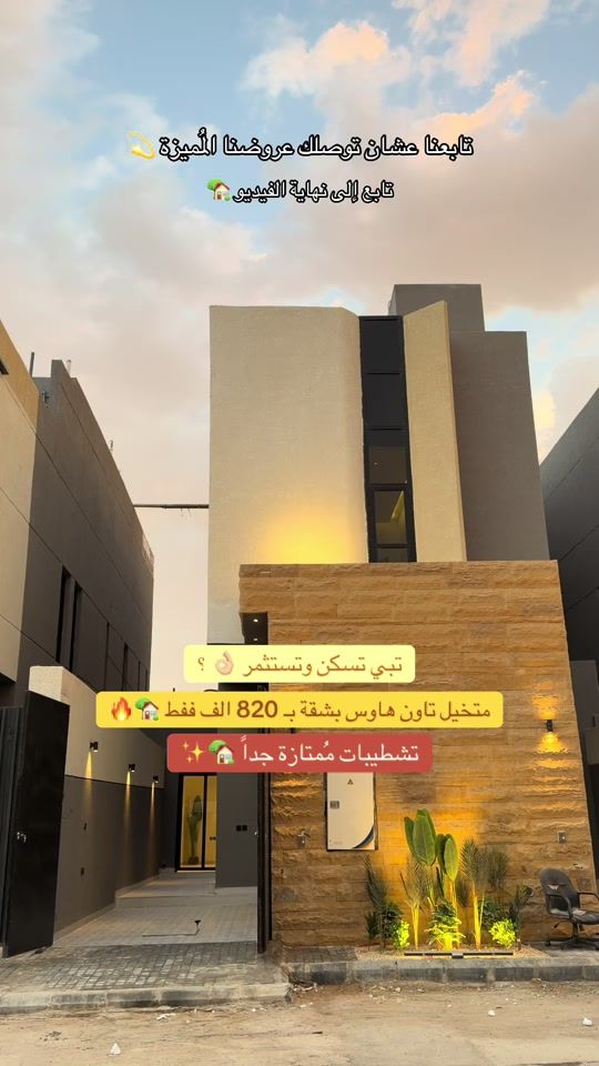 TikTok video thumbnail by cncriyadh