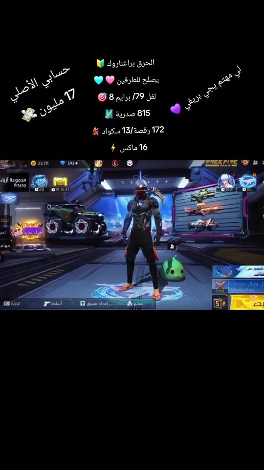 TikTok video thumbnail by moudir.ff