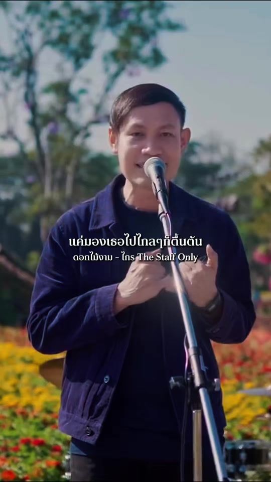 TikTok video thumbnail by _pleng777