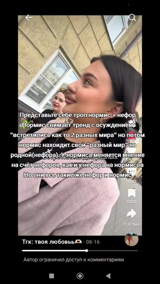 TikTok video thumbnail by crowlinq
