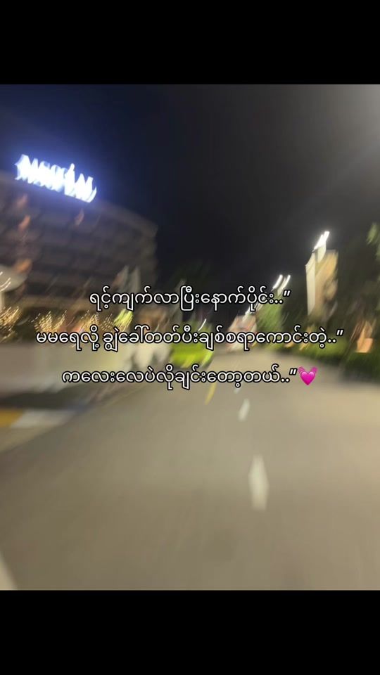 TikTok video thumbnail by khing.hninsi