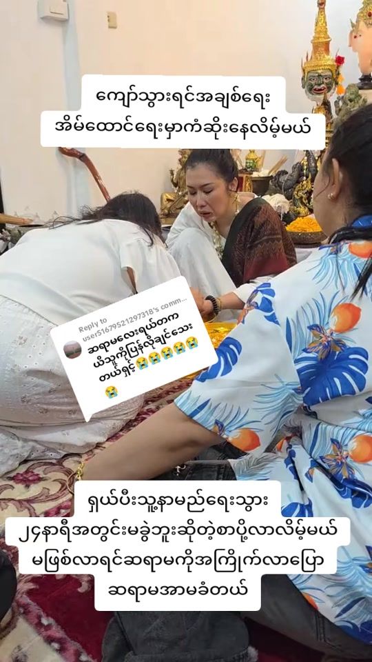 TikTok video thumbnail by htet.myat.may94