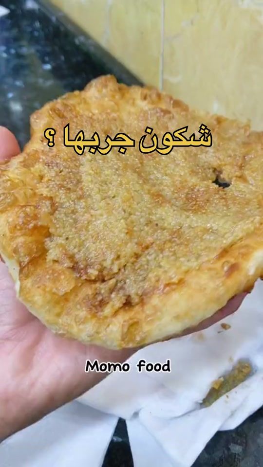 TikTok video thumbnail by momofood.dz