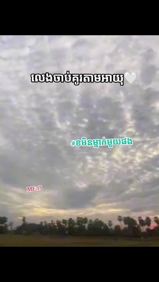 TikTok video thumbnail by lpsktu