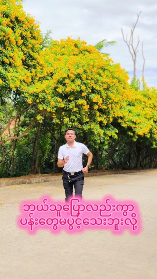 TikTok video thumbnail by phoekhwar789