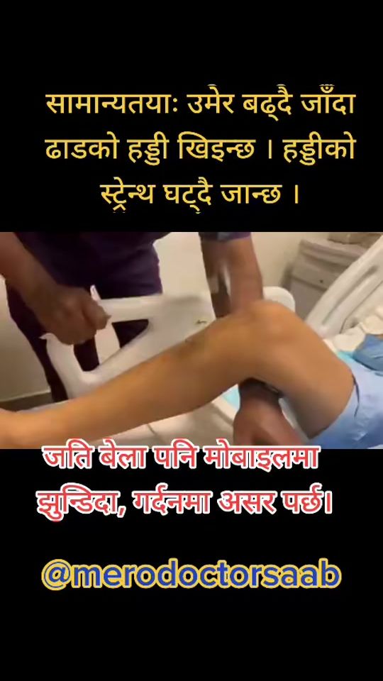 TikTok video thumbnail by merodoctorsaab